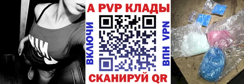 Альфа ПВП VHQ дарнет шоп Пугачёв