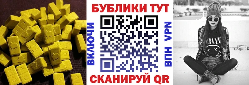 ЭКСТАЗИ круглые продажа наркотиков Пугачёв