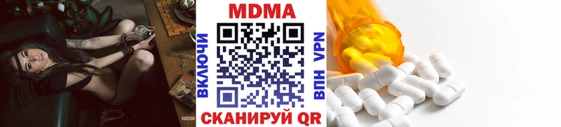 МДМА crystal  Пугачёв 